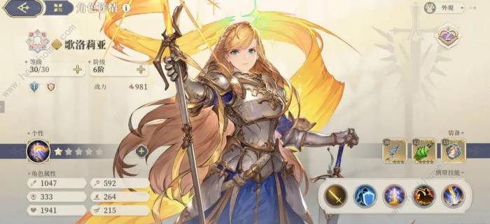 铃兰之剑50级神兵2怎么打5