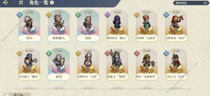 铃兰之剑征服之塔51