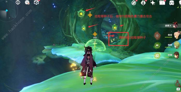 原神通往黯道的曲调三个草种子在哪3