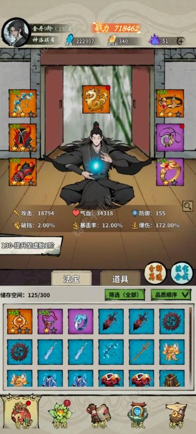 诡道修真路通天深渊攻略1