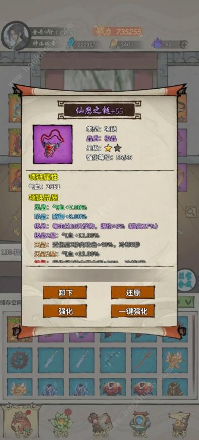 诡道修真路通天深渊攻略3