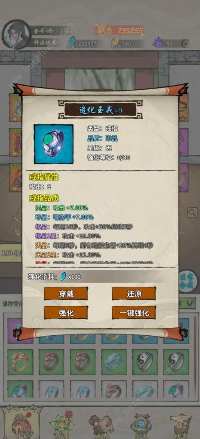 诡道修真路通天深渊攻略4