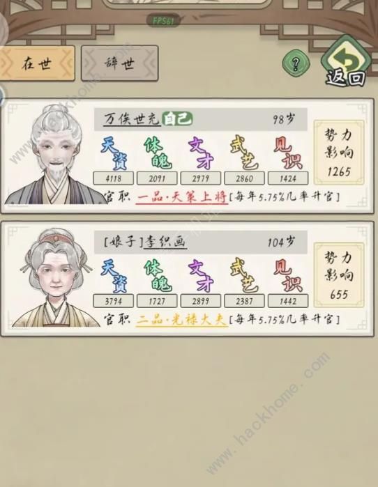 祖宗模拟器传承不孕不育男娃怎么治_祖宗模拟系统