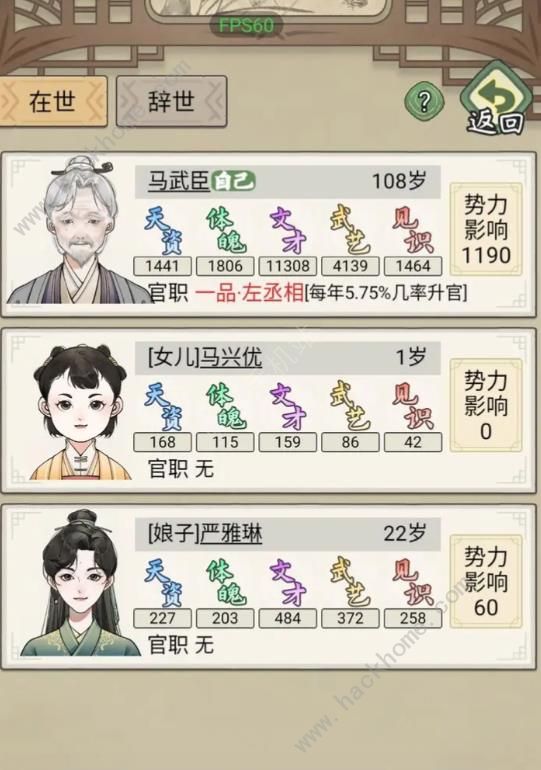 祖宗模拟器传承不孕不育男娃怎么治2