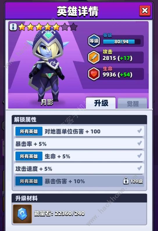 弓箭传说鬼畜流龙卷月影技能怎么加_弓箭传说新武器