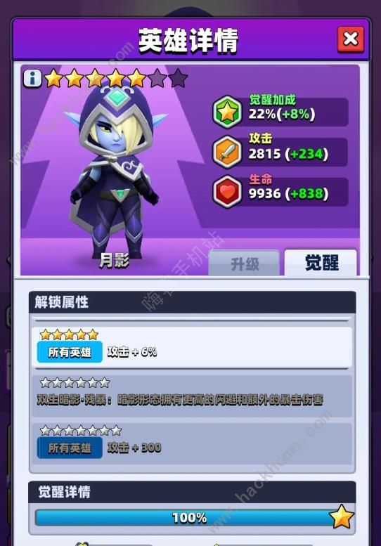 弓箭传说鬼畜流龙卷月影技能怎么加3