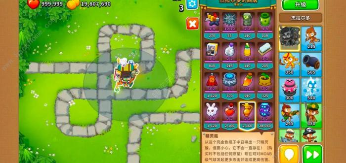 气球塔防6杰拉尔多厉害吗5