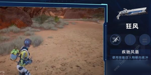 星球重启主武器怎么选择4