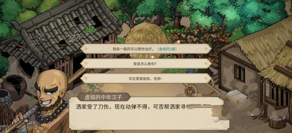 大侠立志传释嗔怎么入队2