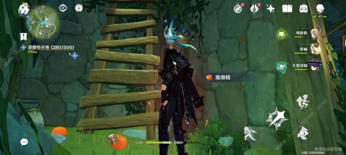 原神湖中垂柳东边山坡井里的神瞳宝箱在哪8