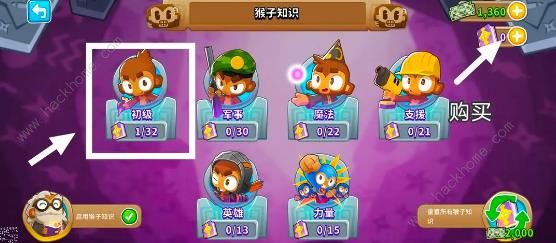 气球塔防6知识点怎么得1