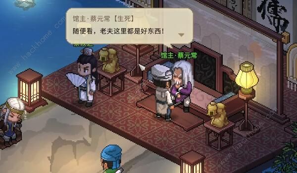 大侠立志传儒圣馆书籍在哪10