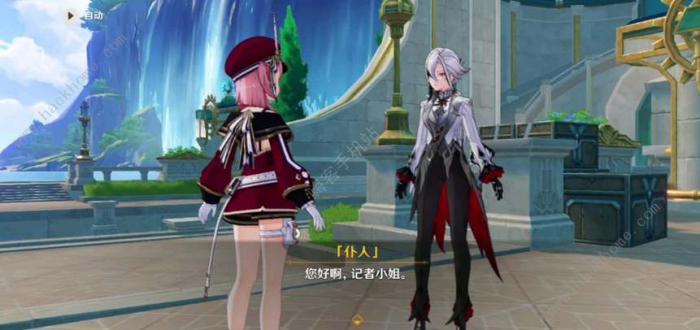 原神仆人技能是什么2