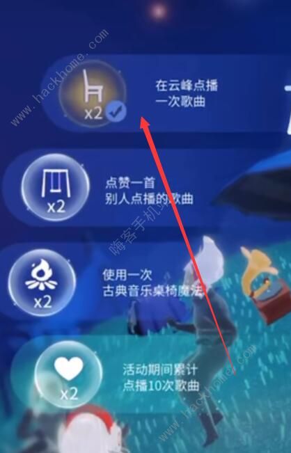 光遇分享日任务怎么做2