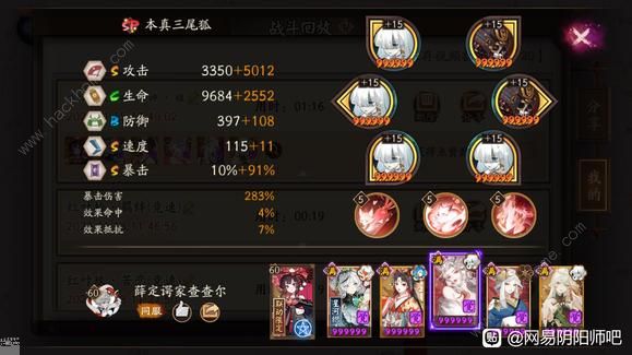 阴阳师华中帚神怎么打5