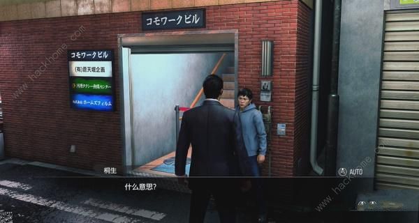 如龙7外传无名之龙游览船上不得了的男人在哪1