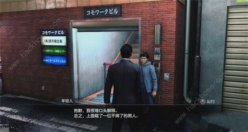 如龙7外传无名之龙游览船上不得了的男人在哪3