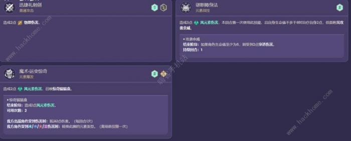 原神七圣召唤琳妮特技能是什么2