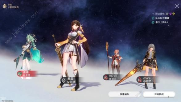 崩坏星穹铁道捉鬼敢死队成就怎么得1