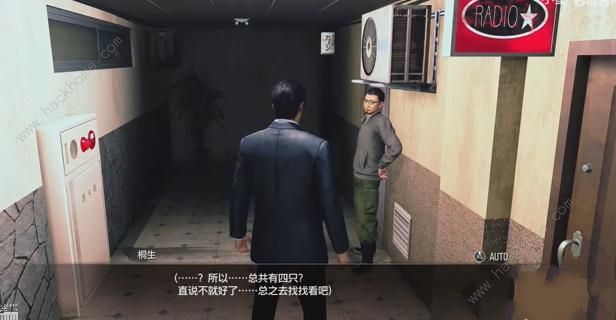 如龙7外传帮忙抓回逃走的鸡任务怎么做1