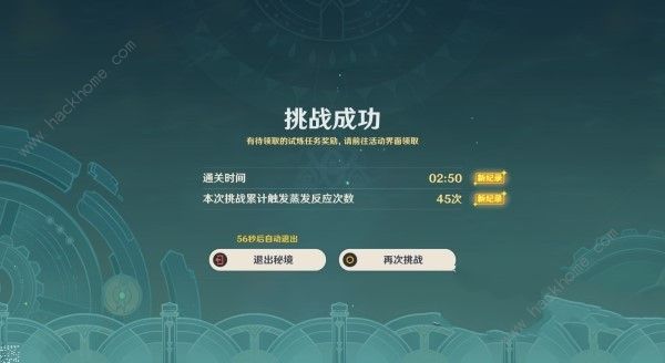原神4.2迷城战线第六天怎么打5