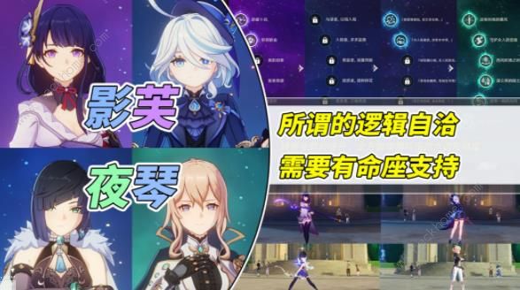 原神影夜芙琴配队攻略1