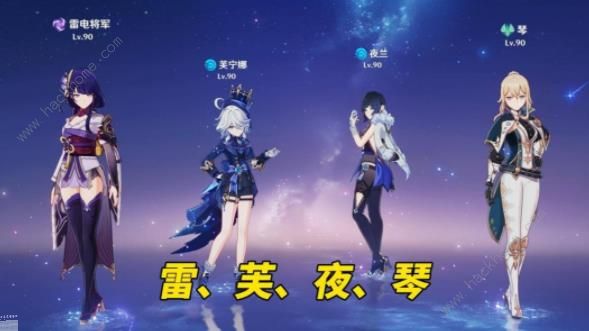 原神影夜芙琴配队攻略2