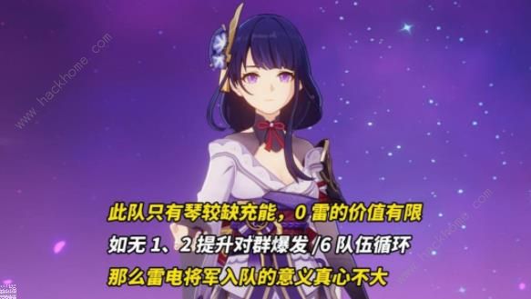 原神影夜芙琴配队攻略4