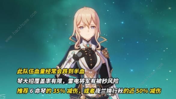 原神影夜芙琴配队攻略7