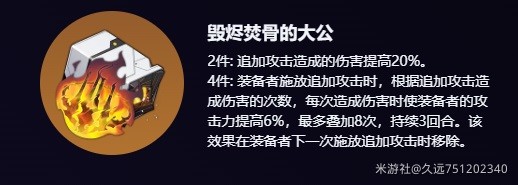 崩坏星穹铁道托帕追击套怎么样_崩坏星穹铁道托帕追击套攻略详解