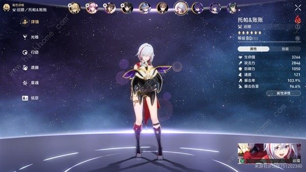 崩坏星穹铁道托帕追击套怎么样2