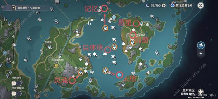 原神4.2穿越谜镜隐藏任务攻略_原神穿越小径