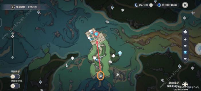 原神4.2穿越谜镜隐藏任务攻略3