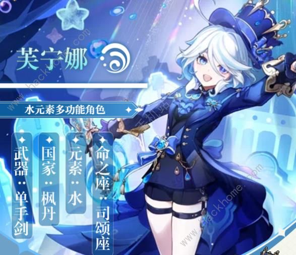 原神芙宁娜草国队搭配攻略2