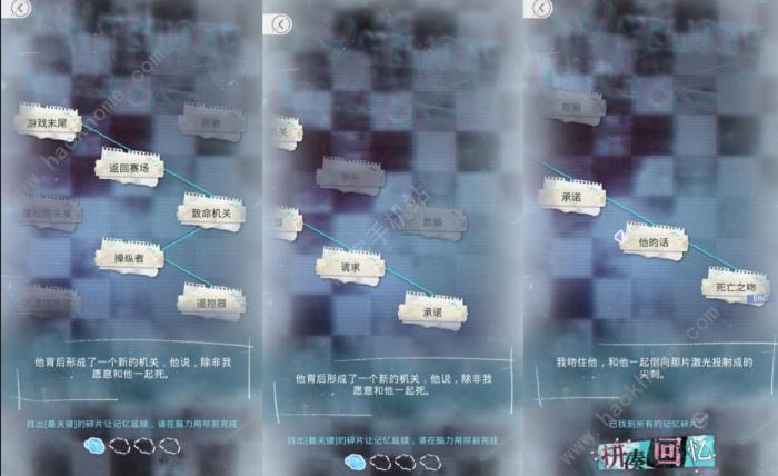 光与夜之恋极乐嘉年华第一天攻略1