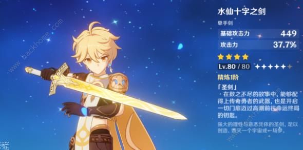 原神大梦的醒转攻略1