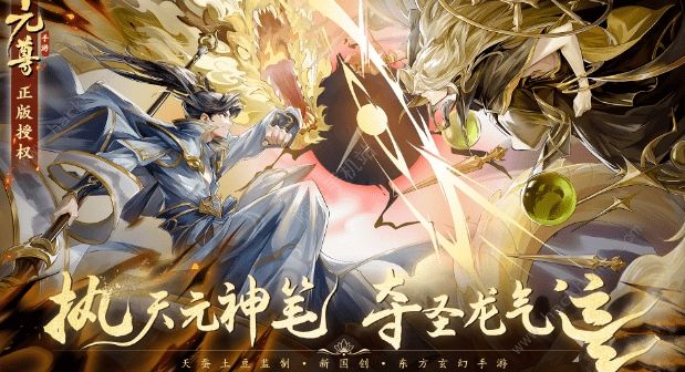 元尊手游怎么站位1