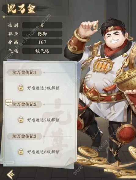 元尊手游怎么站位3