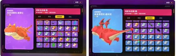 香肠派对呆呆龙皮肤怎么得2