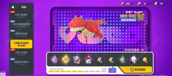 香肠派对呆呆龙皮肤怎么得3