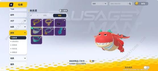 香肠派对呆呆龙皮肤怎么得8