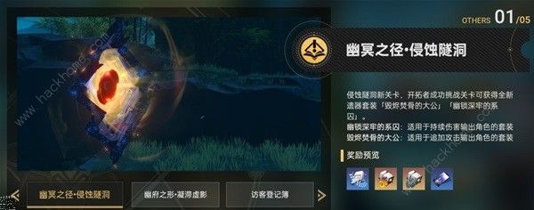 崩坏星穹铁道1.5前瞻直播解析_崩坏星穹铁道1.5前瞻直播解析玩法