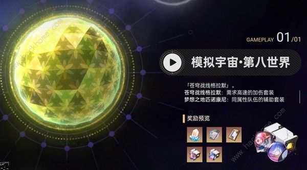崩坏星穹铁道1.5前瞻直播解析6