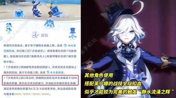 原神静水流涌之辉适合谁2