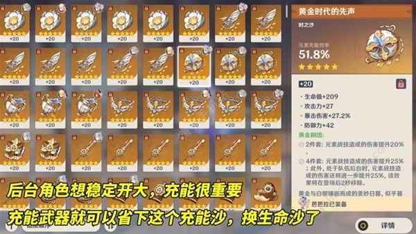 原神静水流涌之辉适合谁6