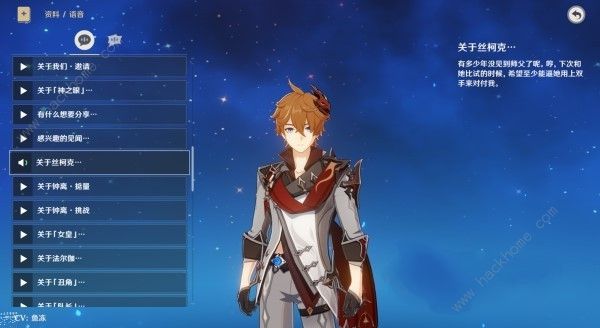 原神4.2新角色身份猜测2