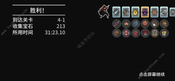 传说法师凡人怎么过3