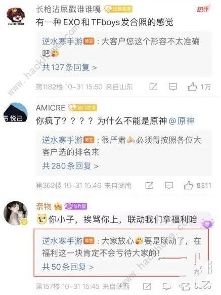 逆水寒手游和王者荣耀联动是真的吗2