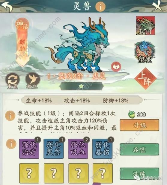 寻道大千麒麟吸血流攻略1