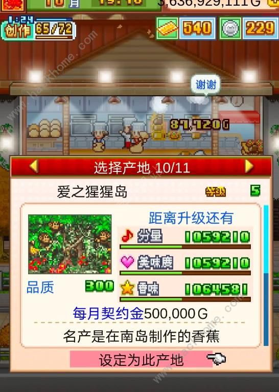 创意蛋糕店7流行无微妙圣诞树干蛋糕配方攻略3